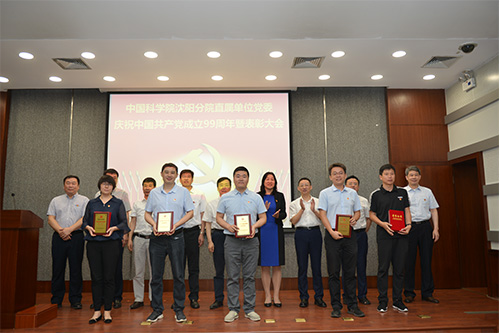 沈陽分院直屬單位黨委組織召開慶祝中國(guó)共產(chǎn)黨成立99周年暨2019-2020年度 “兩優(yōu)一先”表彰大會(huì)