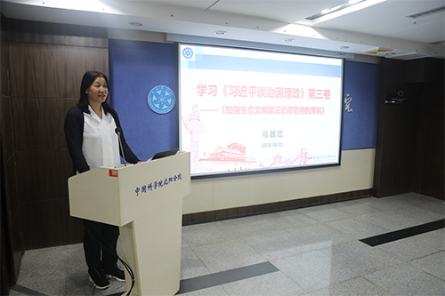 沈陽分院機(jī)關(guān)黨委擴(kuò)大會議學(xué)習(xí)《習(xí)近平談治國理政》第三卷——《加強(qiáng)生態(tài)文明建設(shè)必須堅(jiān)持的原則》