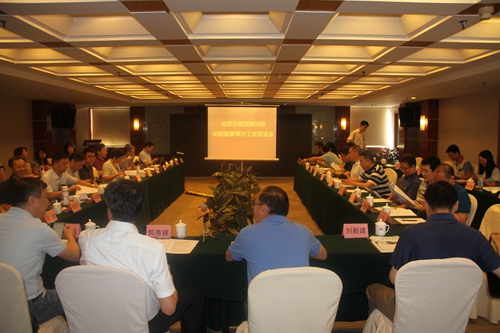 沈陽分院召開紀監(jiān)審工作2019年第二次交流研討會