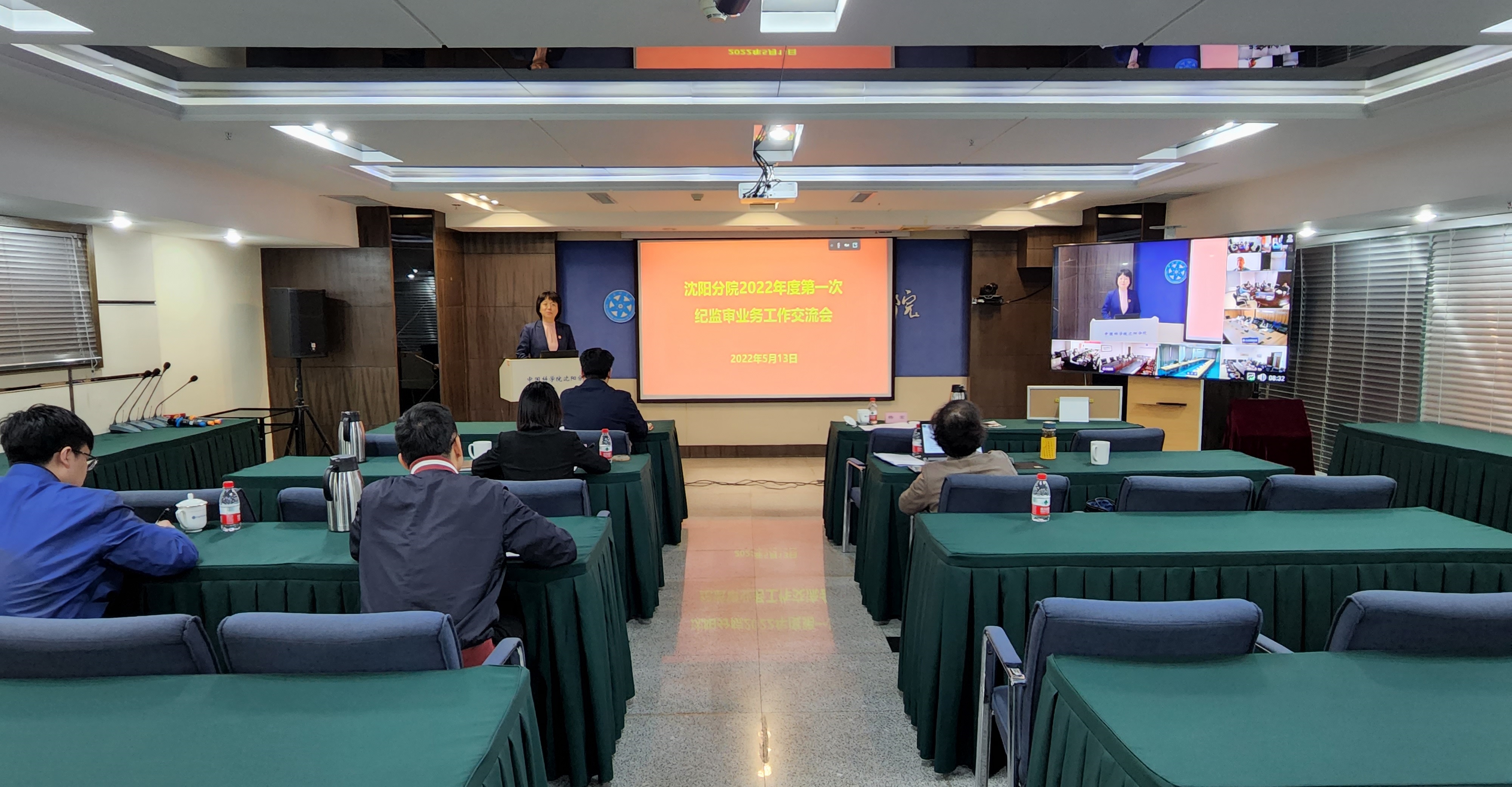 沈陽分院召開2022年度紀(jì)監(jiān)審業(yè)務(wù)第一次工作交流會