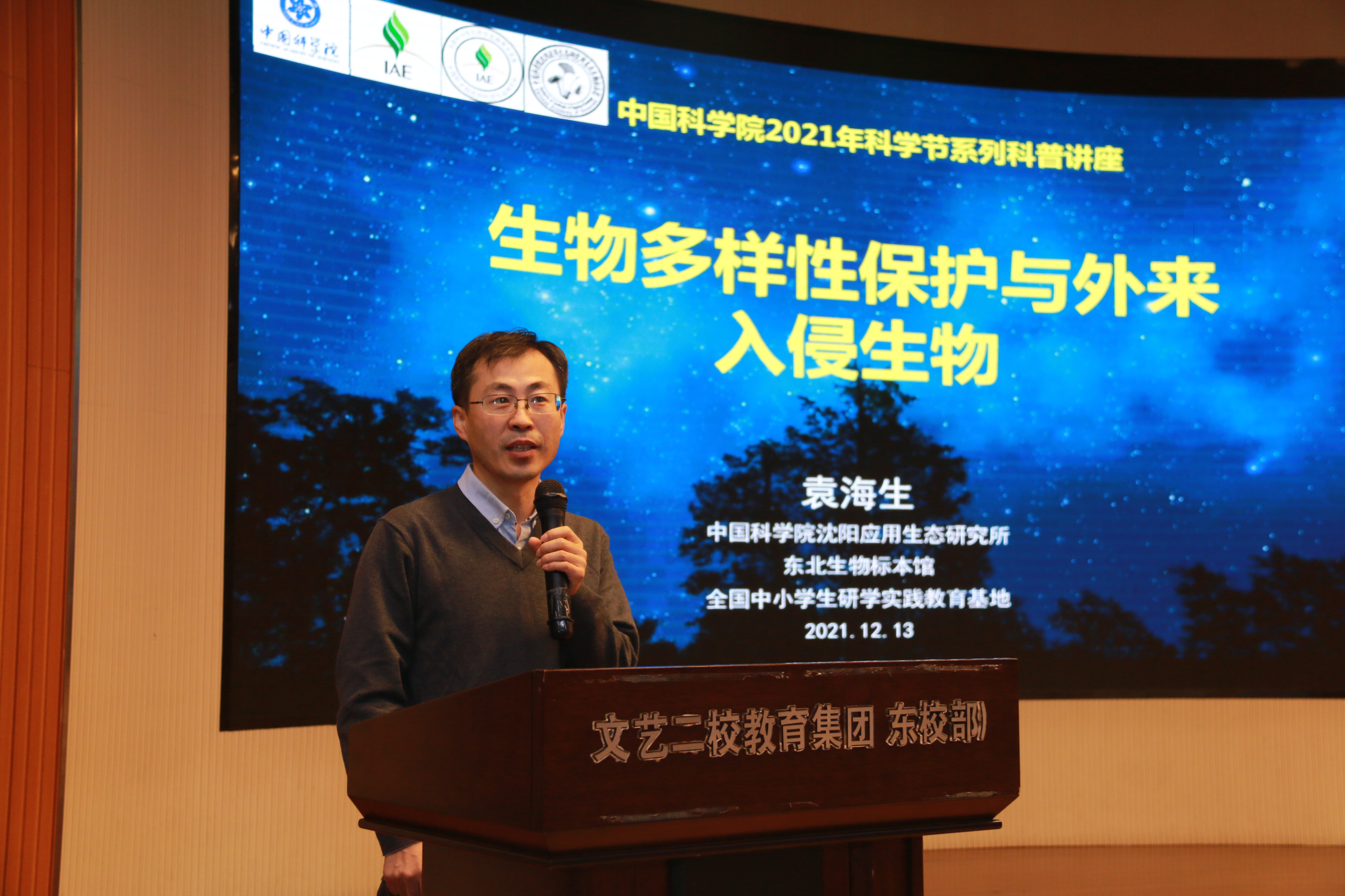 沈陽分院舉辦“科學(xué)家進(jìn)校園、大手拉小手”科普活動(dòng)