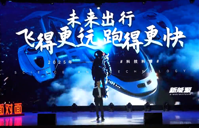 陳忠偉：未來出行，飛得更遠(yuǎn)，跑得更快