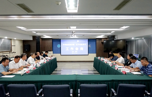 中科院沈陽(yáng)分院與遼寧省教育廳會(huì)商工作