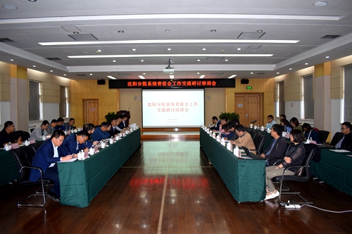 沈陽(yáng)分院組織召開(kāi)分院系統(tǒng)青促會(huì)工作交流研討培訓(xùn)會(huì)議