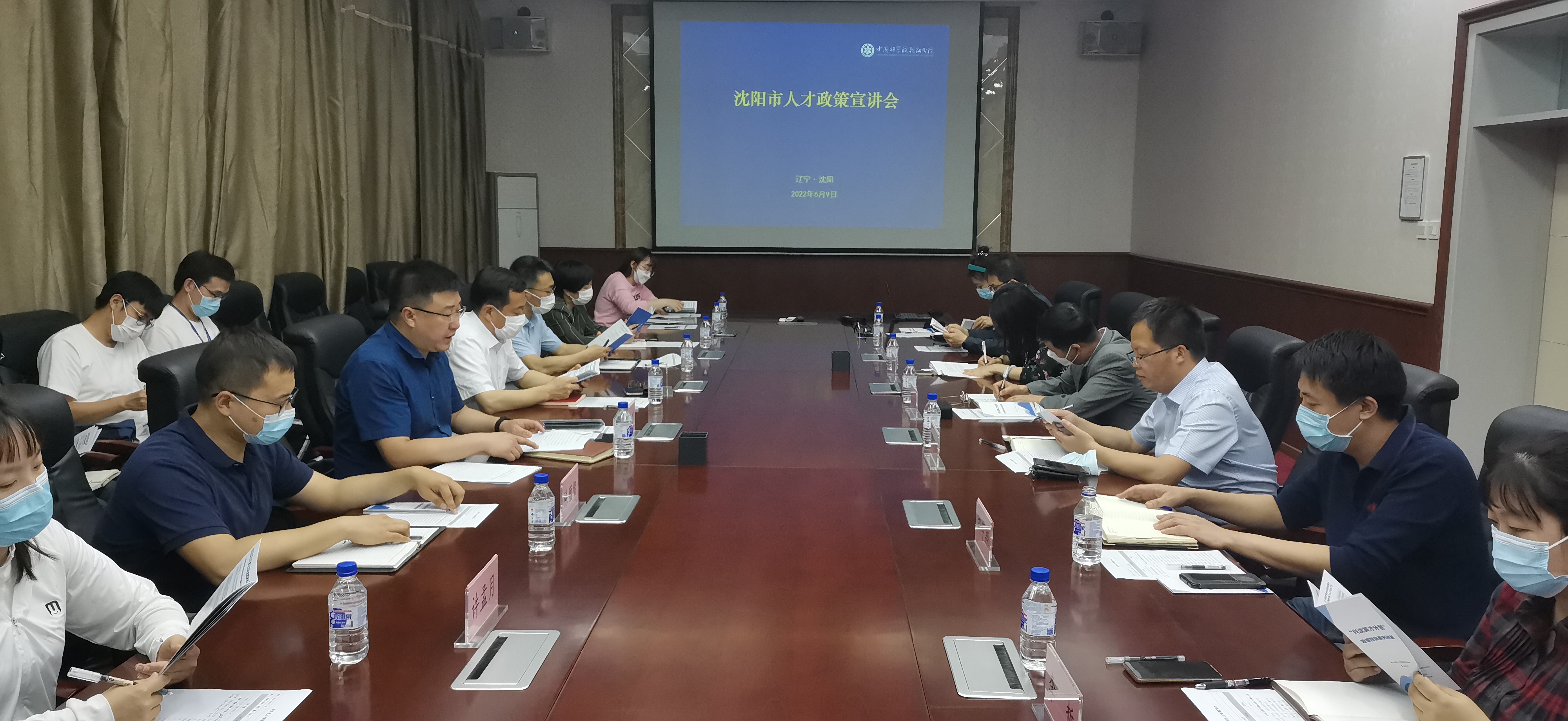 沈陽分院召開沈陽市人才政策宣講培訓會議