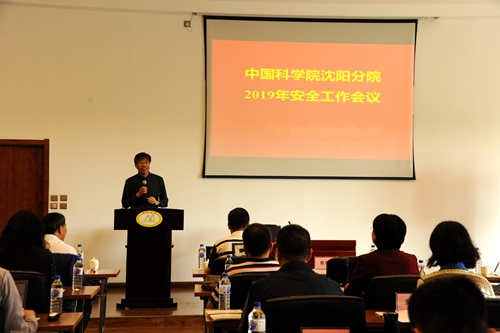 沈陽(yáng)分院召開2019年度安全工作會(huì)議