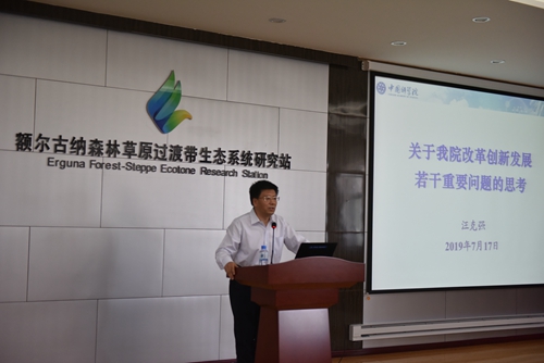 沈陽分院舉辦第33期所級領(lǐng)導(dǎo)干部暑期學習班