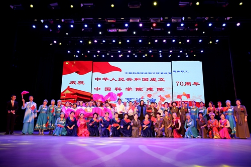 沈陽(yáng)分院舉辦分院系統(tǒng)離退休職工“慶祝新中國(guó)成立、中國(guó)科學(xué)院建院70周年文藝匯演活動(dòng)