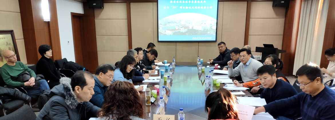 沈陽(yáng)分院?jiǎn)?dòng)“3H”工程建設(shè)項(xiàng)目驗(yàn)收