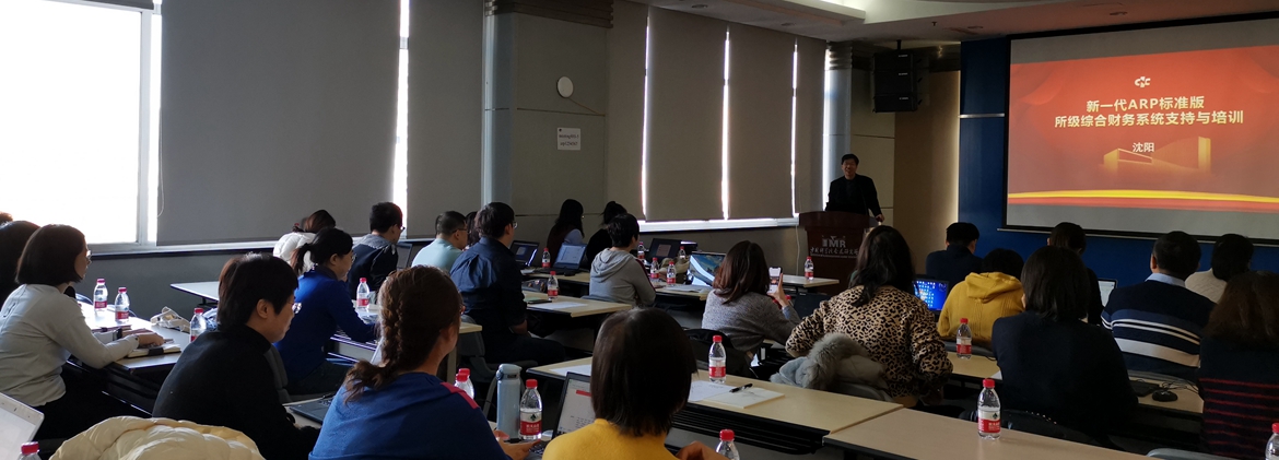 沈陽(yáng)分院舉辦新一代ARP標(biāo)準(zhǔn)版綜合財(cái)務(wù)系統(tǒng)支持與培訓(xùn)會(huì)
