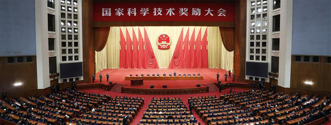 沈陽分院兩項成果榮獲國家科學(xué)技術(shù)獎勵