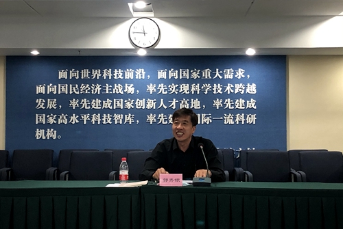 沈陽(yáng)分院召開(kāi)2020年度安全工作視頻會(huì)議