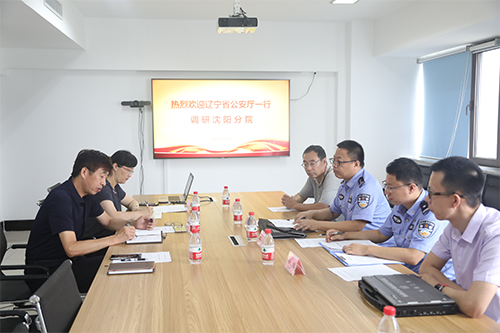 省公安廳檢查組到沈陽分院進(jìn)行網(wǎng)絡(luò)安全專項(xiàng)檢查