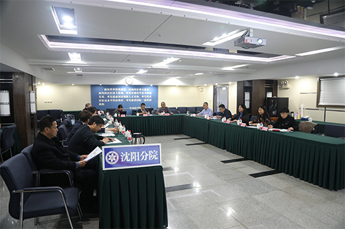 沈陽(yáng)分院舉辦資產(chǎn)管理信息化大賽