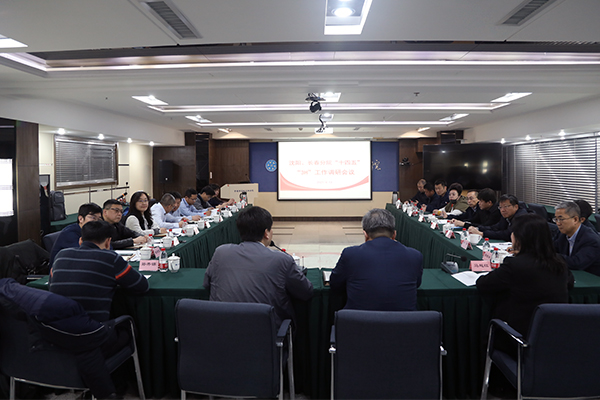 院條財(cái)局赴沈陽(yáng)分院開(kāi)展十四五“3H”工作調(diào)研