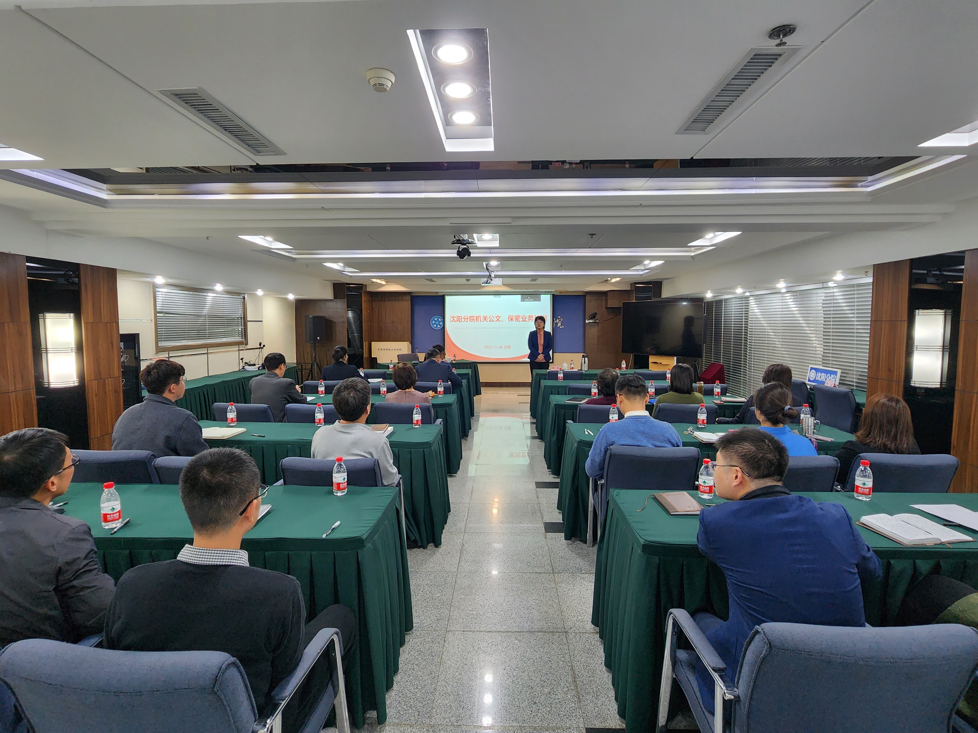 沈陽分院舉辦保密和公文業(yè)務(wù)培訓(xùn)會