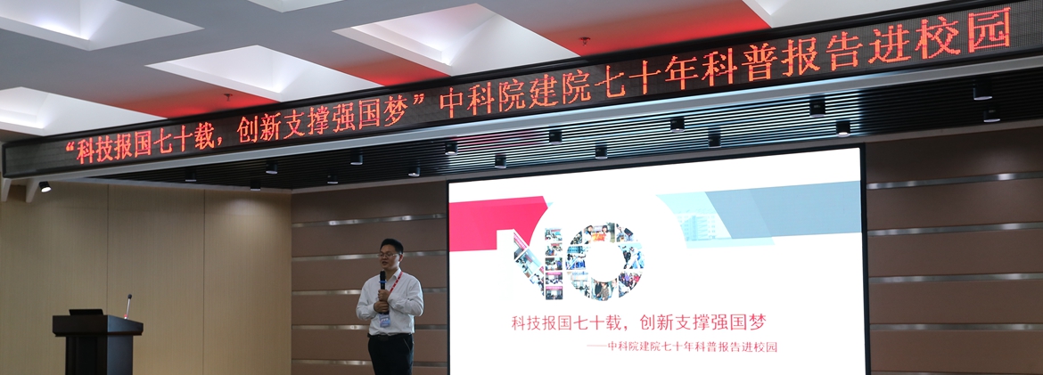 沈陽(yáng)分院科學(xué)節(jié)系列活動(dòng)拉開(kāi)帷幕