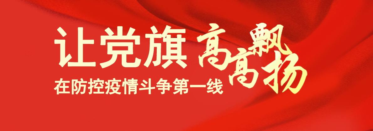 致沈陽分院系統(tǒng)各單位黨員的一封信