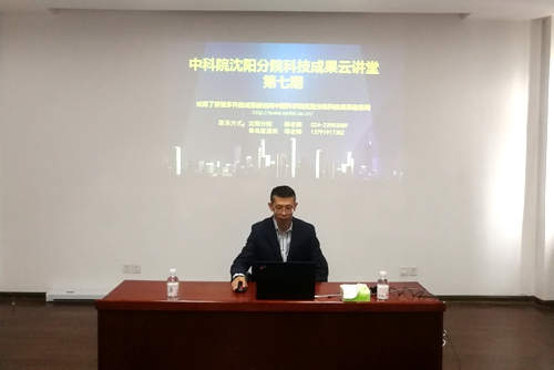 沈陽(yáng)分院第七期科技成果云講堂發(fā)布生物工程領(lǐng)域科技成果引領(lǐng)“綠色產(chǎn)業(yè)革命”