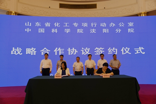 沈陽分院與山東省化工專項(xiàng)行動(dòng)辦簽署戰(zhàn)略科技合作協(xié)議