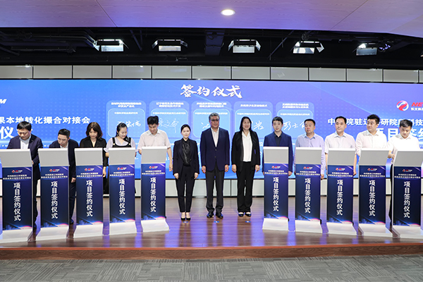 中科院駐遼科研院所科技成果本地轉(zhuǎn)化撮合對接會成功召開