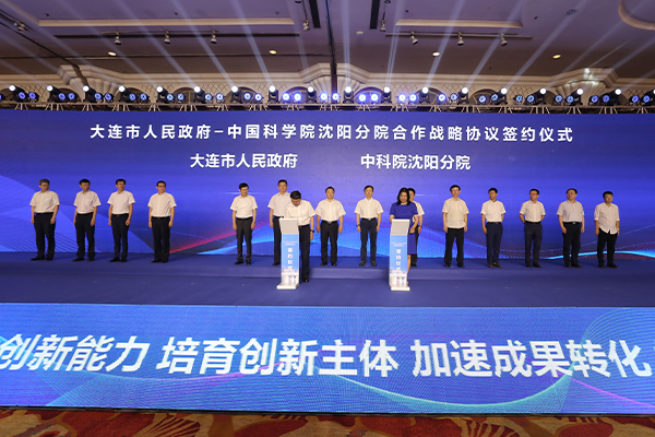 沈陽分院與大連市人民政府簽署全面科技合作戰(zhàn)略協(xié)議并舉辦院士專家報告會