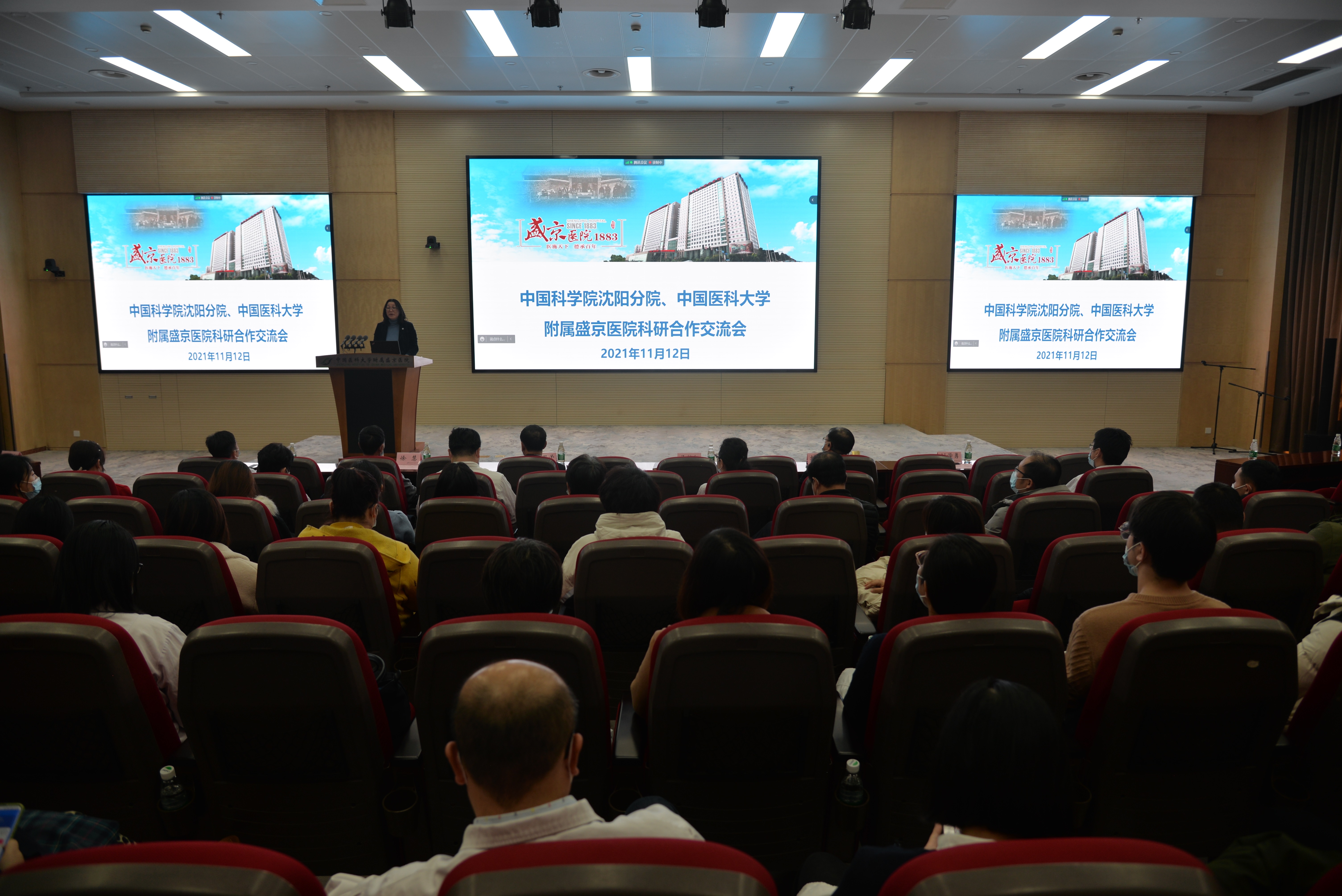 沈陽分院與中國醫(yī)科大學(xué)附屬盛京醫(yī)院舉辦科研合作交流會(huì)