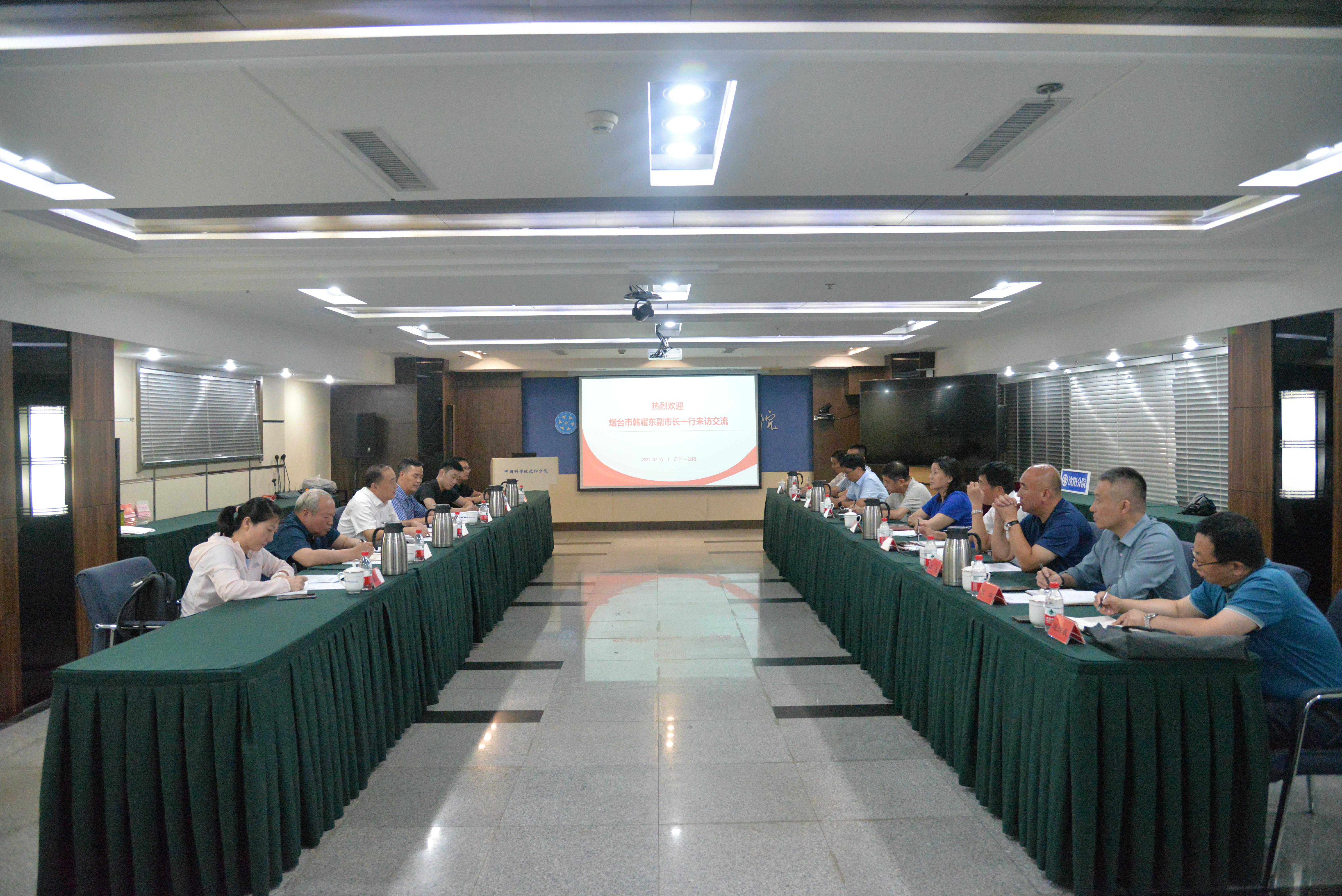 沈陽(yáng)分院與煙臺(tái)市舉行科技合作座談