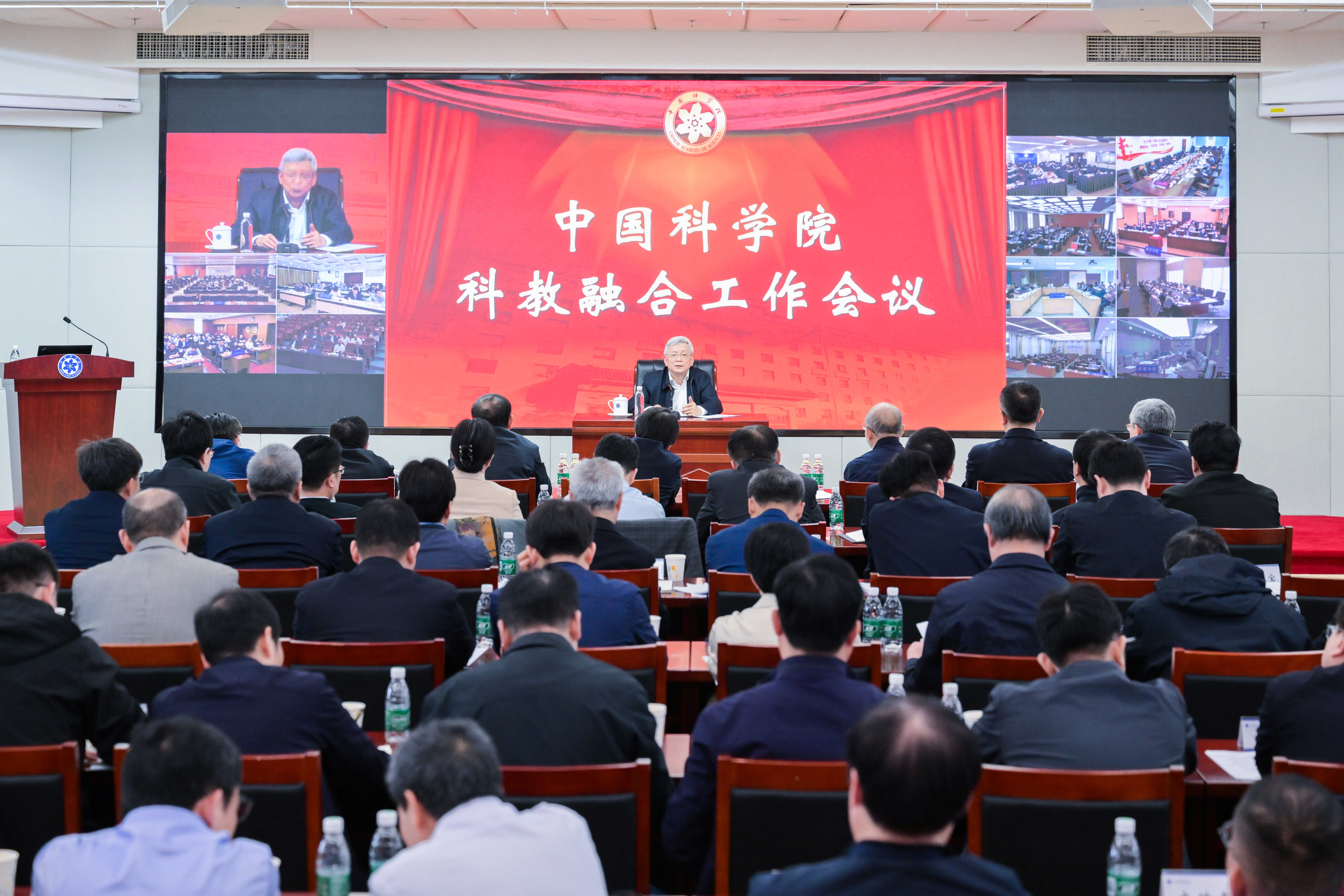 中國(guó)科學(xué)院召開科教融合工作會(huì)議