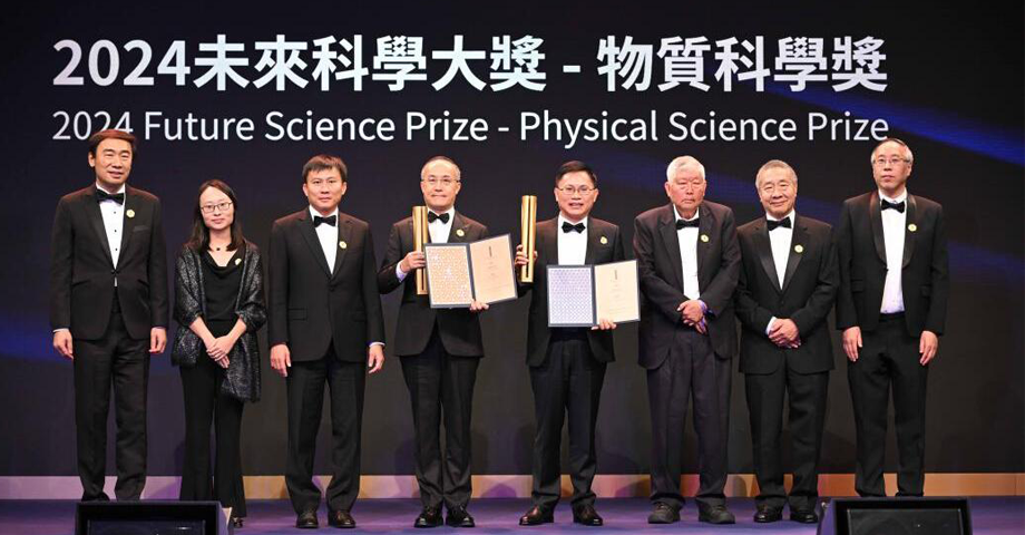 張濤獲得2024未來科學(xué)大獎(jiǎng)