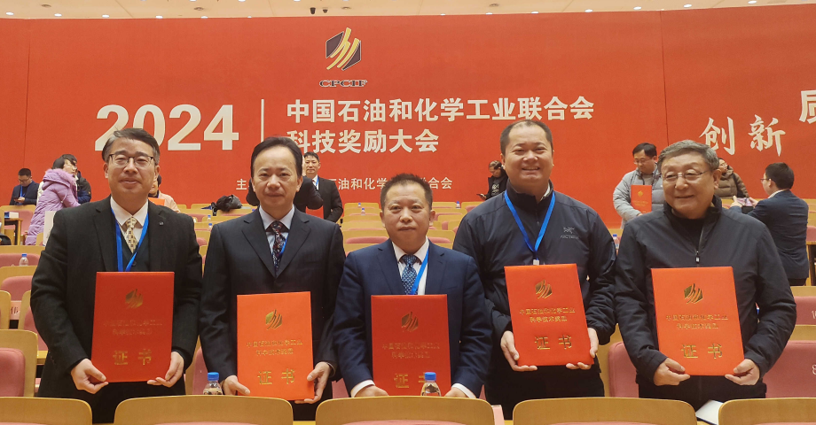 “二甲醚經(jīng)乙酸甲酯制乙醇技術(shù)”項(xiàng)目榮獲2024年中國石油和化學(xué)工業(yè)聯(lián)合會(huì)技術(shù)發(fā)明獎(jiǎng)特等獎(jiǎng)