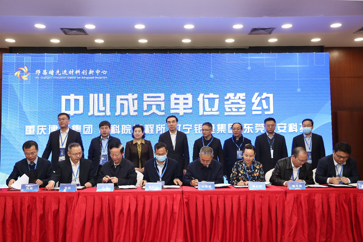 首屆“師昌緒先進(jìn)材料論壇”在沈舉行