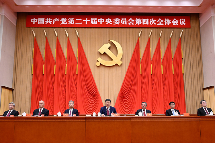中國共產(chǎn)黨第二十屆中央委員會第四次全體會議在京舉行